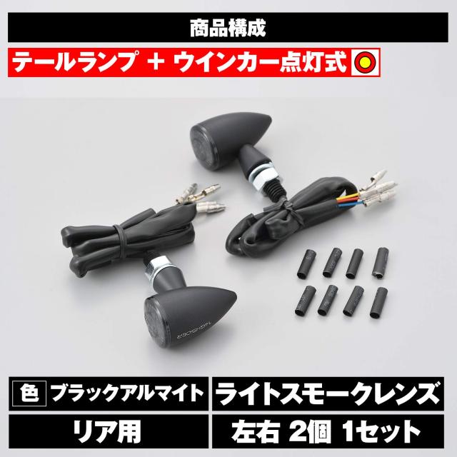 デイトナ(Daytona) HIGHSIDER(ハイサイダー) バイク用 LED ウインカー