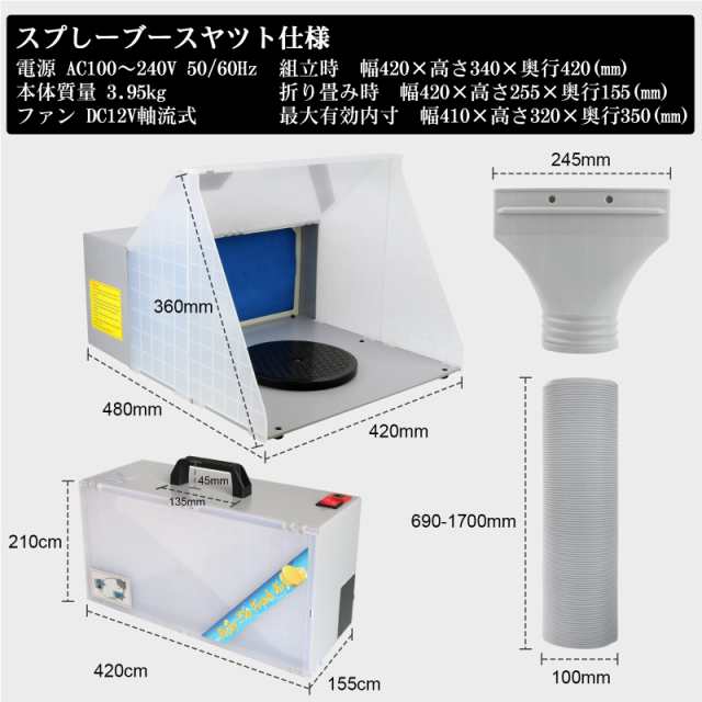 Ausuc スプレーブース スプレーワーク 塗装ブース エアーブラシシステム ペインティングブース エアーブラシ用 プラモデル・模型の塗装作の通販はau  PAY マーケット - おもむろストア | au PAY マーケット－通販サイト