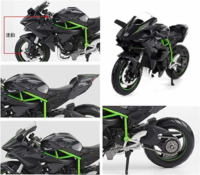 マイスト ミニバイク 1/12 カワサキ ニンジャ H2R オートバイ Maisto Kawasaki Ninja H2R 1:12の通販はau  PAY マーケット - KiraKira Market | au PAY マーケット－通販サイト