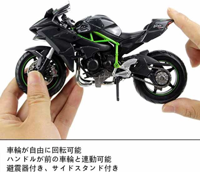 マイスト ミニバイク 1/12 カワサキ ニンジャ H2R オートバイ Maisto Kawasaki Ninja H2R 1:12｜au PAY  マーケット