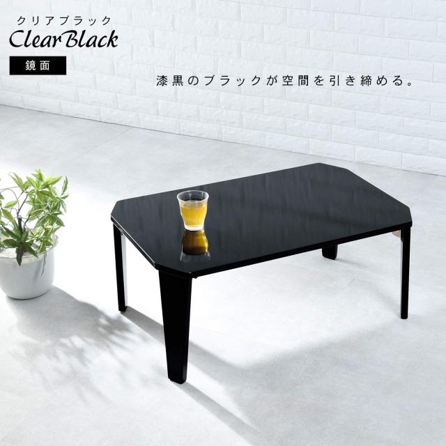 萩原 ローテーブル 折りたたみ クルール9060CB 【完成品】子供 コンパクト 幅90cm クリアブラック_1