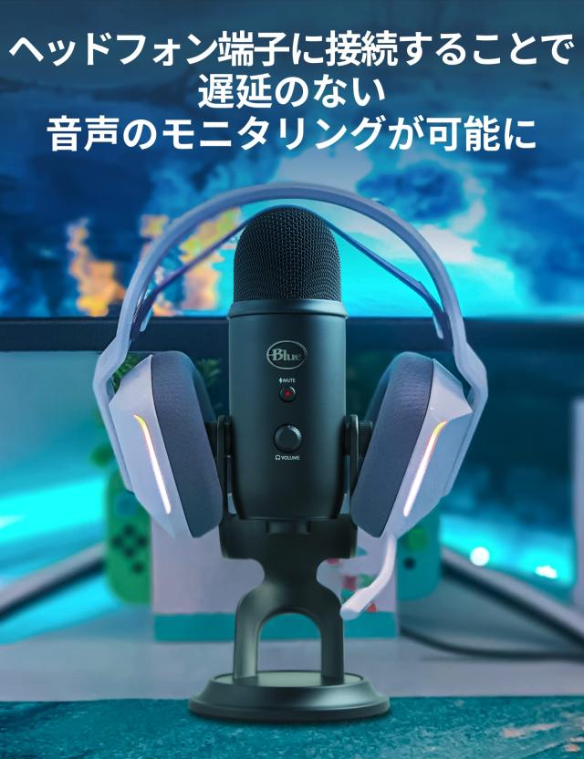 Logicool For Creators(ロジクール フォー クリエーターズ)ロジクール G Blue Yeti BM400BK USB ゲーミングマイク コンデンサーマイク PC_5
