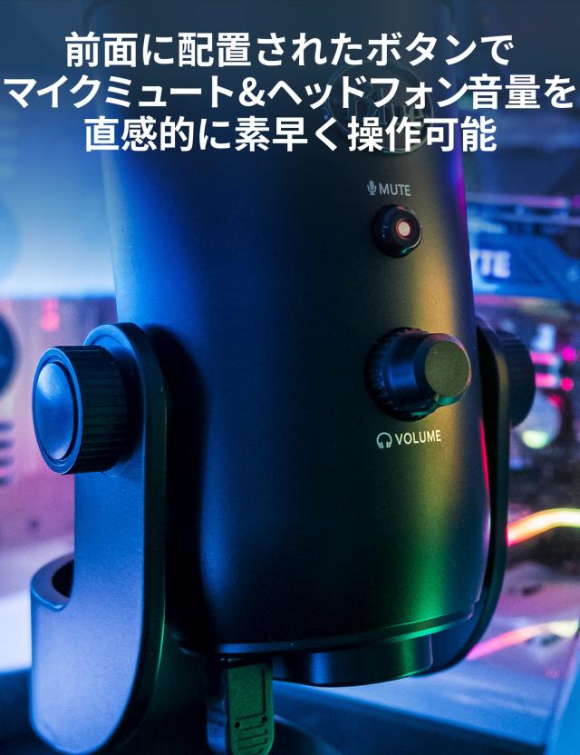 Logicool For Creators(ロジクール フォー クリエーターズ)ロジクール G Blue Yeti BM400BK USB ゲーミングマイク コンデンサーマイク PC_8