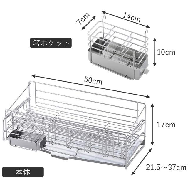 下村企販 容量を増やせる 伸縮 水切りラック 奥行48cm 【日本製】 シンク上 食器と鍋を分けて水切りできる 4連グラスホルダー・箸ポケッの通販は