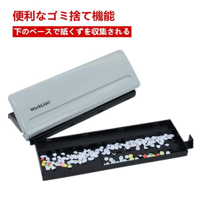 WORKLION 六穴あけパンチ:用紙サイズガイド ダスターカバー付き WORKLION 六穴あけパンチ:用紙サイズガイド ダスターカバー付き
