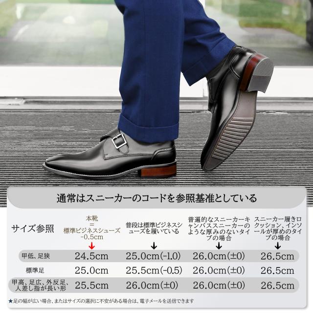 [フォクスセンス] ビジネスシューズ 革靴 モンクストラップ 紳士靴 メンズ 本革 プレーントゥ ドレスシューズ ブラック 27.0cm C183-01