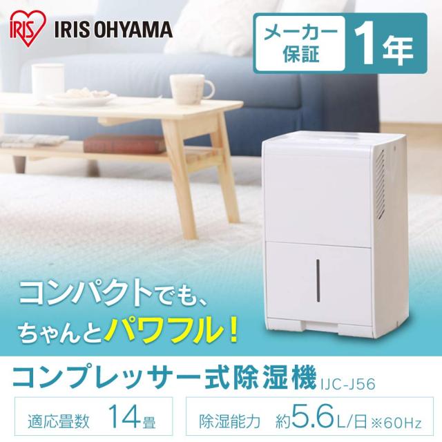 アイリスオーヤマ 除湿機 衣類乾燥 コンプレッサー式 除湿器 強力 静音 