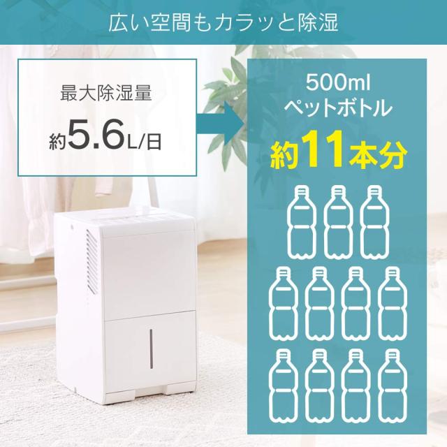 アイリスオーヤマ 除湿機 衣類乾燥 コンプレッサー式 除湿器