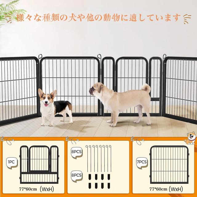 Dinah Alsop ペットフェンス 中大型犬用— ペットケージ パネル8