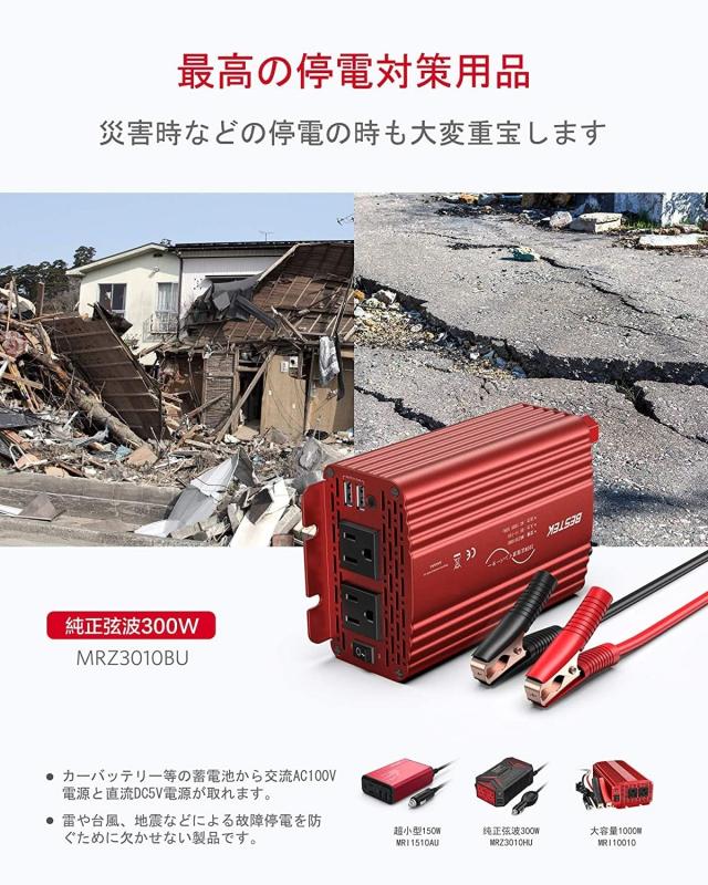 BESTEK 正弦波 インバーター シガーソケット コンセント 300W DC12Vを