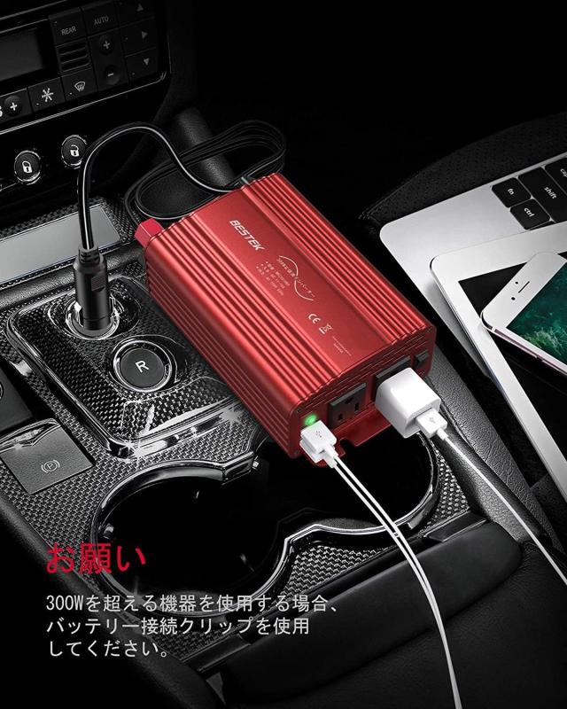 BESTEK 正弦波 インバーター シガーソケット コンセント 300W DC12Vを