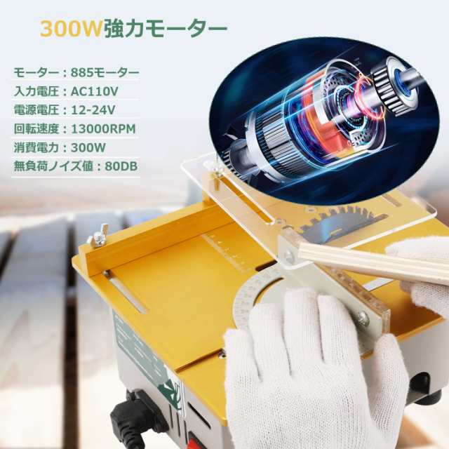 Huanyu ミニテーブルソー 300W 卓上丸鋸盤 電動切断工具 0-29mm高さ調節 高速切断機 強力切断 硬い材料対応 木材 基板 アクリル  金属用 の通販はau PAY マーケット - hkマーケット | au PAY マーケット－通販サイト