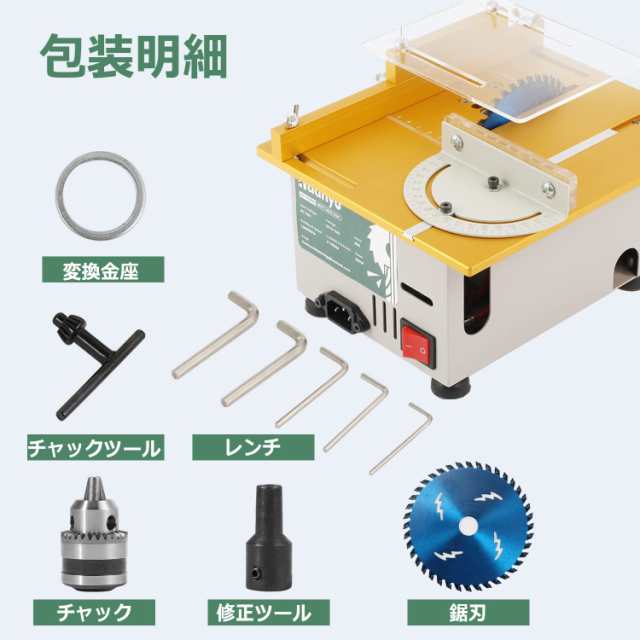 Huanyu ミニテーブルソー 300W 卓上丸鋸盤 電動切断工具 0-29mm高さ調節 高速切断機 強力切断 硬い材料対応 木材 基板 アクリル  金属用 の通販はau PAY マーケット - hkマーケット | au PAY マーケット－通販サイト