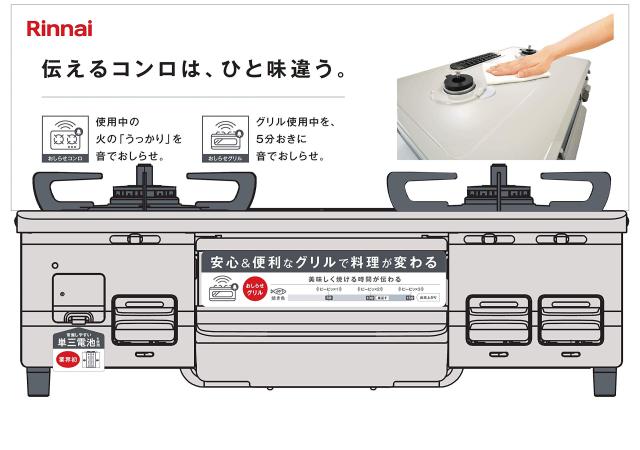 リンナイ ガステーブル 幅約60cm 片面焼グリル プッシュ点火 左強火力 都市ガス用 ベージュ KG67BEL/13A_1