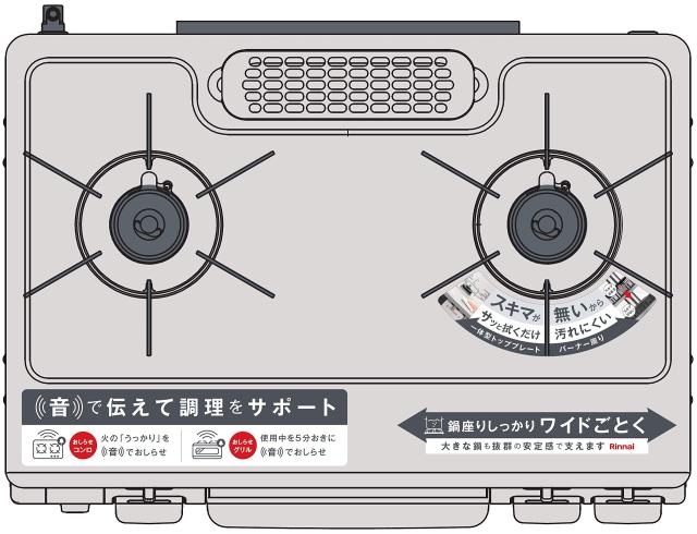 リンナイ ガステーブル 幅約60cm 片面焼グリル プッシュ点火 左強火力 都市ガス用 ベージュ KG67BEL/13A_2
