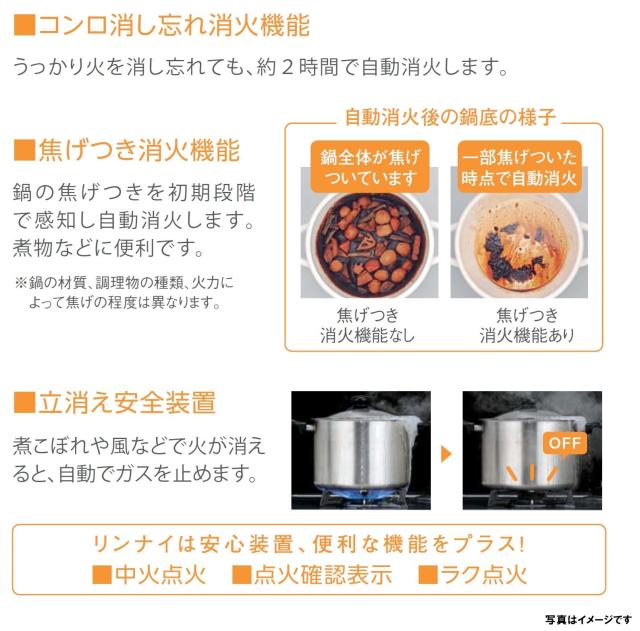 リンナイ ガステーブル 幅約60cm 片面焼グリル プッシュ点火 左強火力 都市ガス用 ベージュ KG67BEL/13A_6