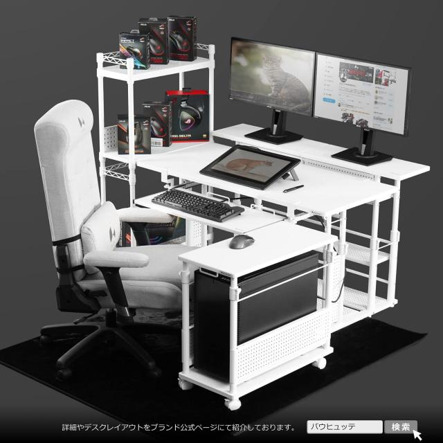 Bauhutte( バウヒュッテ ) 昇降式 L字デスク ラージ パソコンラック pc 