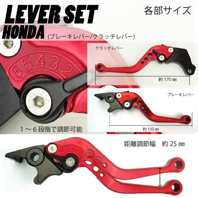 H214青 ホンダ ブレーキ クラッチレバー 6段階調整 ショート H214青 ホンダ ブレーキ クラッチレバー 6段階調整 ショート