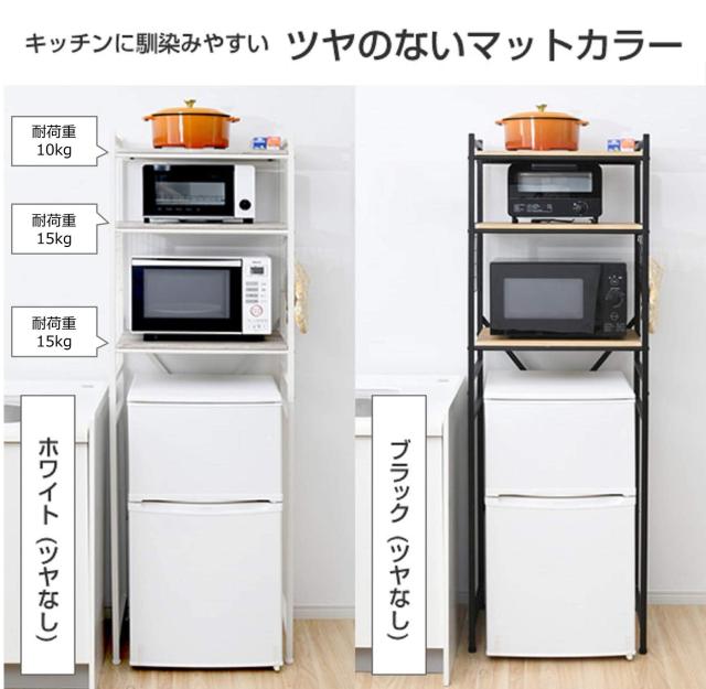 山善] レンジラック (冷蔵庫ラック) 小型冷蔵庫対応(幅59.5×奥行41.5