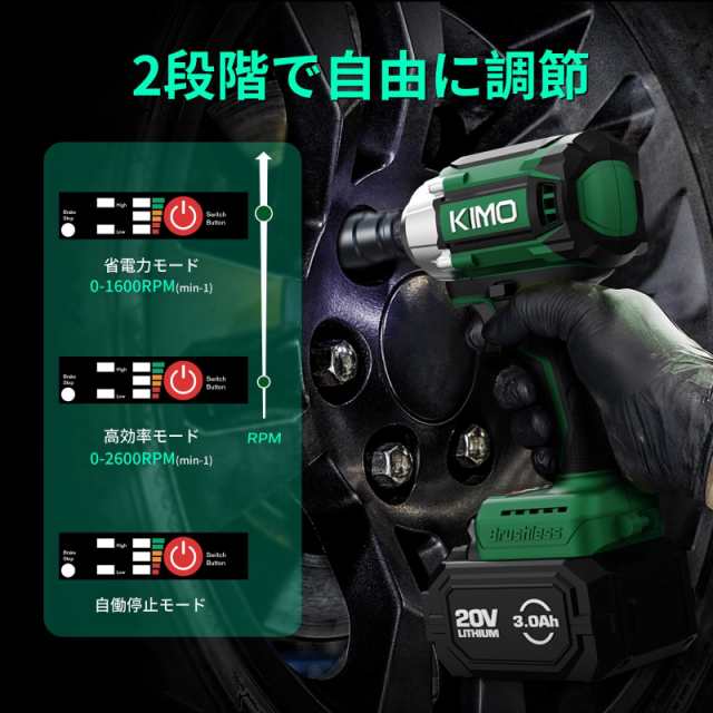 KIMO インパクトドライバー セット 20V 最大トルク300N・m ブラシレス コードレス 電動 充電式 無段変速・正逆転両用 2.0Ah  大容量電池搭｜au PAY マーケット