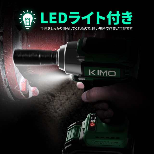 KIMO インパクトドライバー セット 20V 最大トルク300N・m ブラシレス コードレス 電動 充電式 無段変速・正逆転両用 2.0Ah  大容量電池搭の通販はau PAY マーケット - エブリデイセレクト | au PAY マーケット－通販サイト