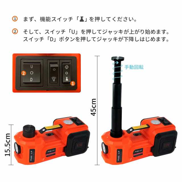 E-HEELP電動ジャッキ5T セダンとSUVに適合自動車ジャッキ 12V DC油圧式じゃっき Ledライト付 タイヤ交換用 耐荷重 5トン  5000Kg 収納ケーの通販はau PAY マーケット - ふうまりストア | au PAY マーケット－通販サイト