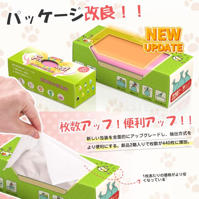 防臭袋 うんちがにおわない袋 S 220枚入 2個セット 消臭袋 おむつが臭わない袋 ７層フィルム構造 徹底消臭 お散歩ウンチ袋 ペット 猫 犬