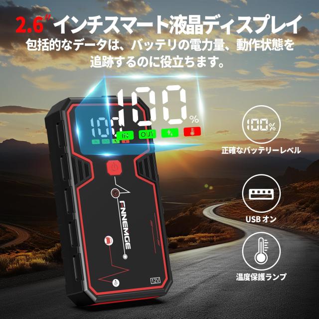 FNNEMGE ジャンプスターター 電流4000A 大容量 23800mAh 12V