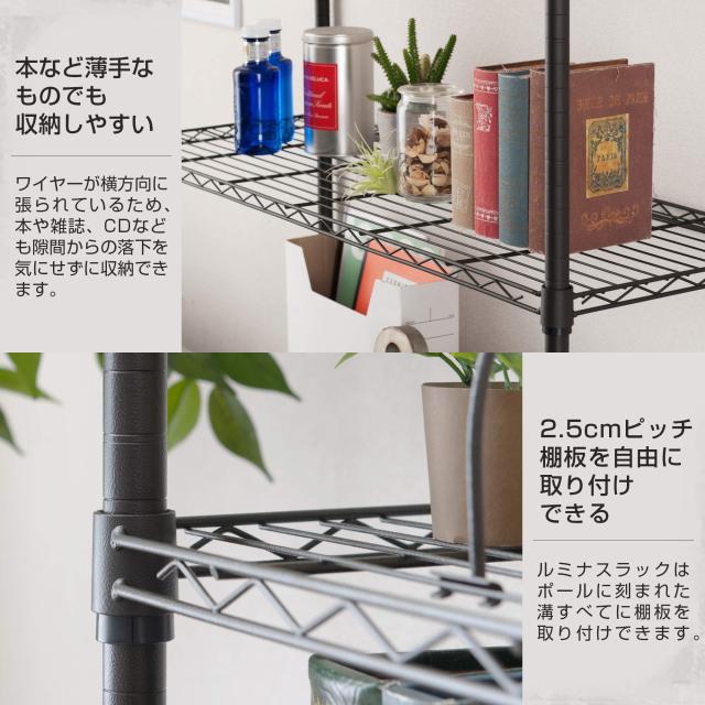 ドウシシャ ルミナス ノワール ラック スチールラック パーツ 追加