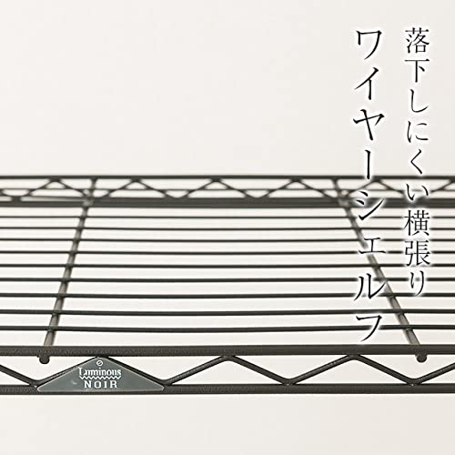 ドウシシャ ルミナス ノワール ラック スチールラック パーツ 追加 