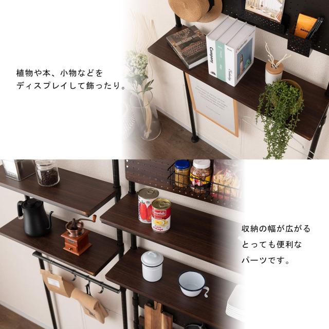 ドウシシャ ルミナスノワール スチールラックパーツ ハーフウッド