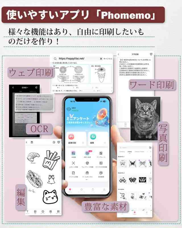 Phomemo M02 モバイル プリンター サーマルプリンター ポケットプリンター スマホ対応 Bluetooth接続 iOS Androidシステム適用 写真印刷 の通販は