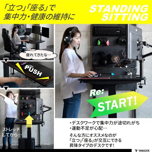 山善(YAMAZEN) 昇降デスク 電動 一枚板 昇降式 スタンディングデスク 