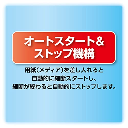 アスカ クロスカットシュレッダー 最大27枚 S71C 連続60分 メディア対応_9