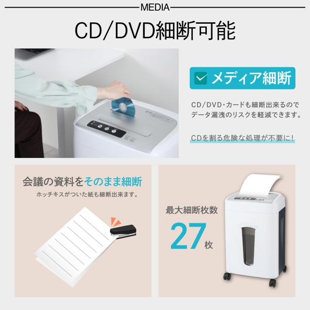 アスカ クロスカットシュレッダー 最大27枚 S71C 連続60分 メディア対応_2