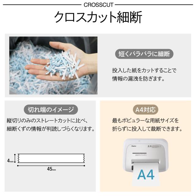 アスカ クロスカットシュレッダー 最大27枚 S71C 連続60分 メディア対応_3