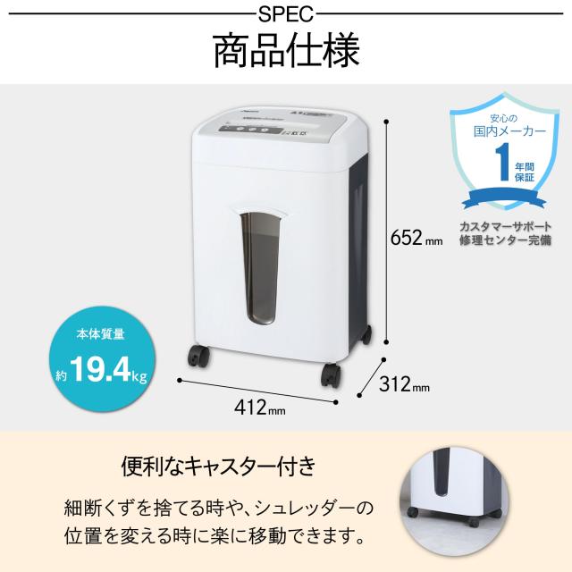 アスカ クロスカットシュレッダー 最大27枚 S71C 連続60分 メディア対応_4