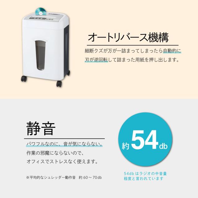 アスカ クロスカットシュレッダー 最大27枚 S71C 連続60分 メディア対応_6