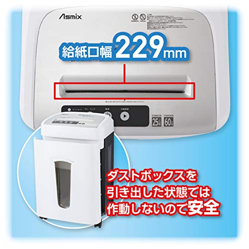 アスカ クロスカットシュレッダー 最大27枚 S71C 連続60分 メディア対応_8
