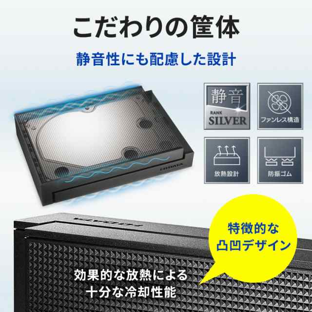 I-O DATA 【Amazon.co.jp限定】アイ・オー・データ IODATA外付けHDD 4TB テレビ録画 静音＆コンパクト 4K録画/Win/Mac 地デジ最大502時間の通販は