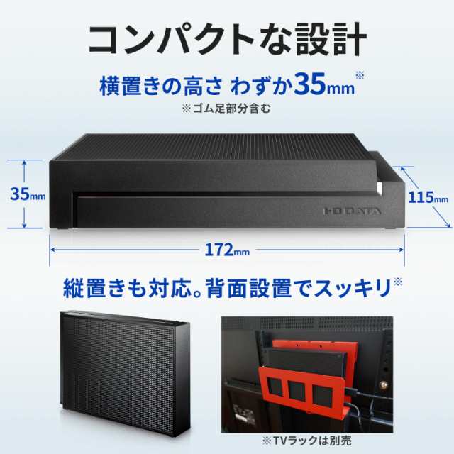 I-O DATA 【Amazon.co.jp限定】アイ・オー・データ IODATA外付けHDD 4TB テレビ録画 静音＆コンパクト 4K録画/Win/Mac 地デジ最大502時間の通販は