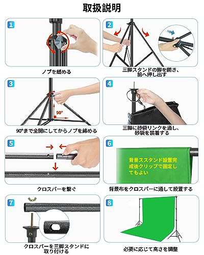 Hemmotop 写真撮影用 背景スタンド 200x300cm 布 黒 白 緑 +