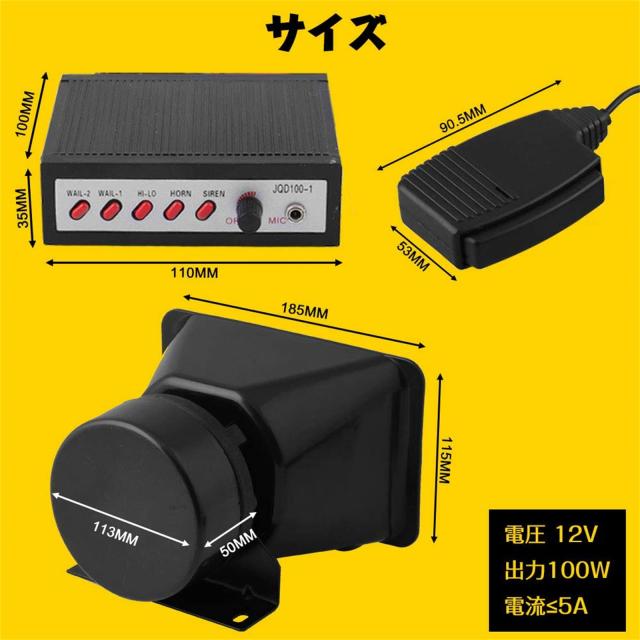 Jeyaic 汎用 大音量 120DB 100W 12V車載用 拡声器 5種の警 Jeyaic 汎用 大音量 120DB 100W 12V車載用 拡声器 5種の警笛音