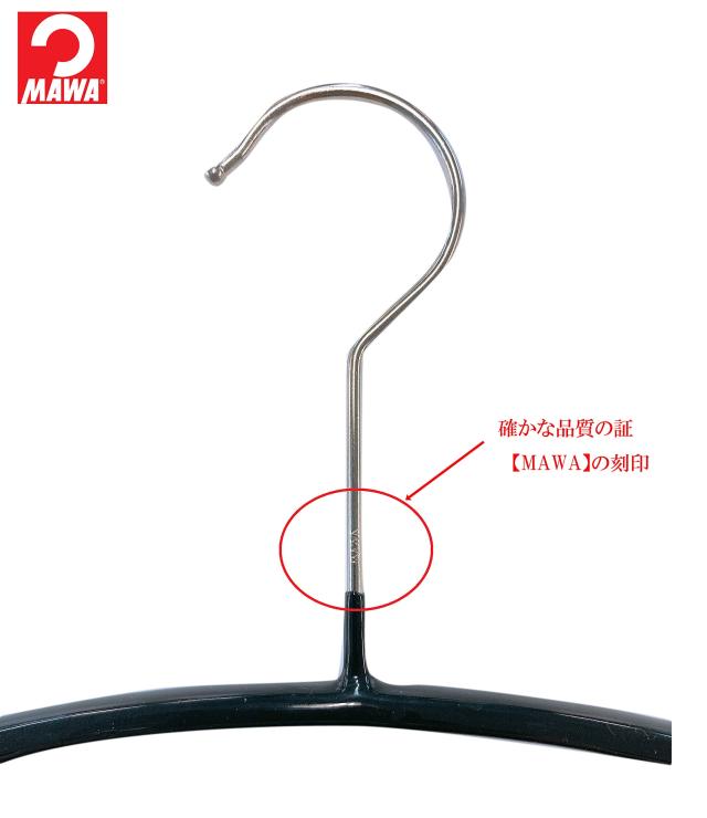 マワ すべり落ちない ハンガー 人体ハンガー ドイツ製 60本組 ホワイト 120240 マワ すべり落ちない ハンガー 人体ハンガー ドイツ製 20本組 116066