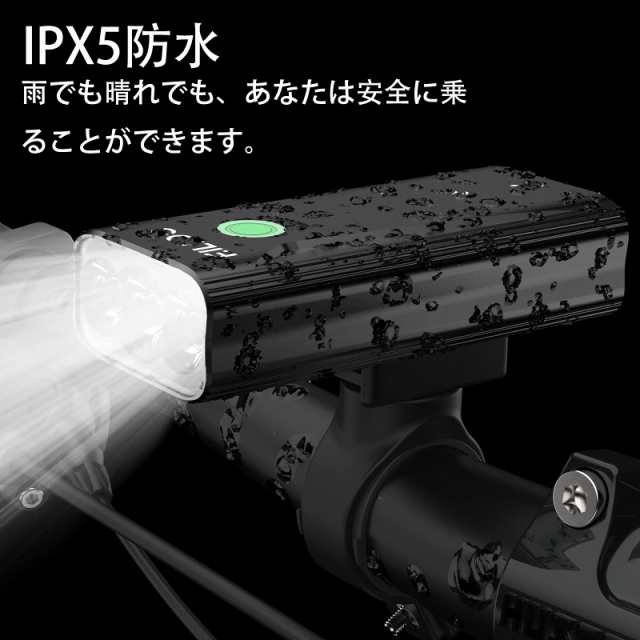 自転車 ライト 6400mAh 1200ルーメンTYPE C充電式 防水 ロードバイク ライト 高輝度 大容量 自転車用ライト 明るい 自転車 ヘッド ライト の通販はau PAY マーケット - KRM au PAY マーケット店 | au PAY マーケット－通販サイト