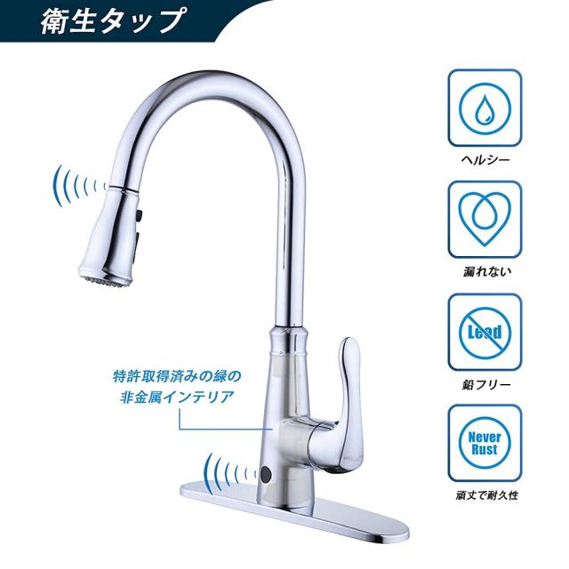 タッチレスキッチン誘導 キッチン用水栓 自動センサー水栓 センサー水栓 蛇口 シングルレバーワンホール キッチン 伸縮 2 wayの吐水式 引_1