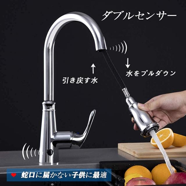 タッチレスキッチン誘導 キッチン用水栓 自動センサー水栓 センサー水栓 蛇口 シングルレバーワンホール キッチン 伸縮 2 wayの吐水式 引_2