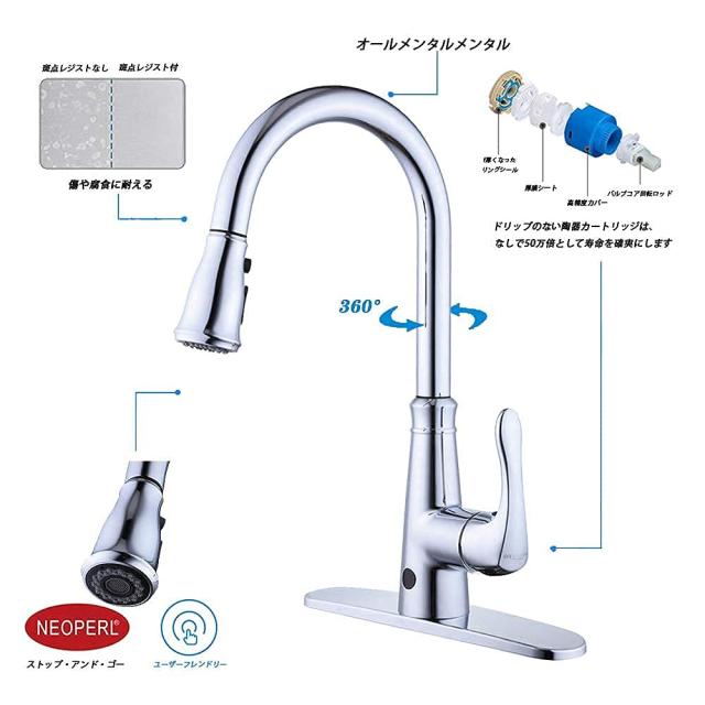 タッチレスキッチン誘導 キッチン用水栓 自動センサー水栓 センサー Amazon | タッチレスキッチン誘導 キッチン用水栓 自動センサー水栓