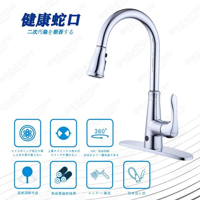 タッチレスキッチン誘導 キッチン用水栓 自動センサー水栓 センサー水栓 蛇口 シングルレバーワンホール キッチン 伸縮 2 wayの吐水式 引_5
