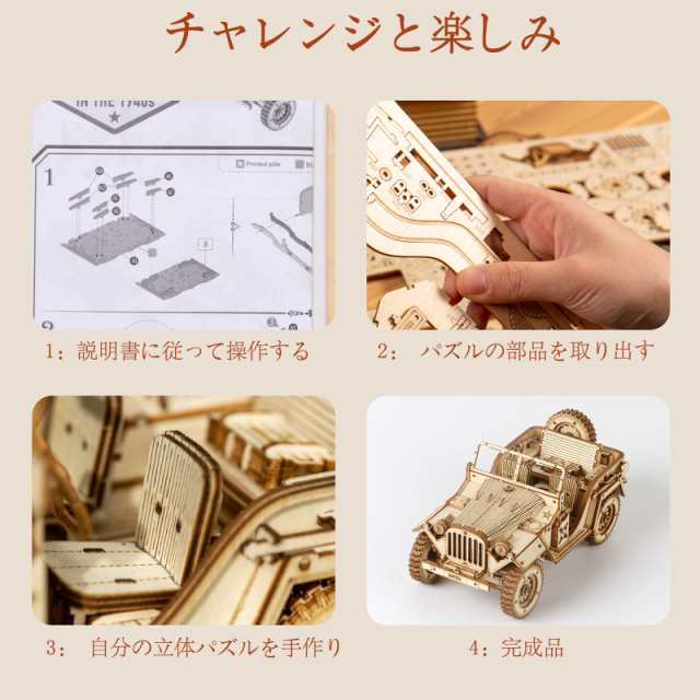 Robotime 3D立体パズル 木製パズル 木製 レーザーカット ギア